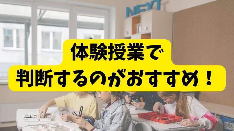 比較まとめ：料金を抑えるなら「エジソンアカデミー」、月4回以上の本格勉強なら「LITALICOワンダー」